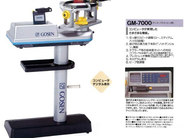 Gosen Model GM7000 racquet stringing machine